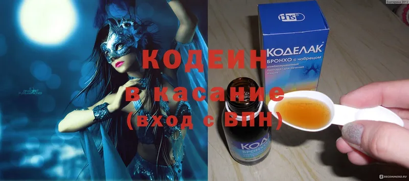 купить  цена  omg вход  Codein напиток Lean (лин)  Кисловодск 