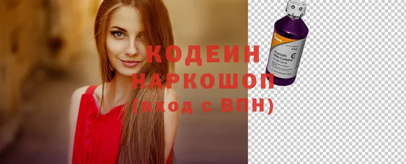 Кодеиновый сироп Lean напиток Lean (лин) Кисловодск