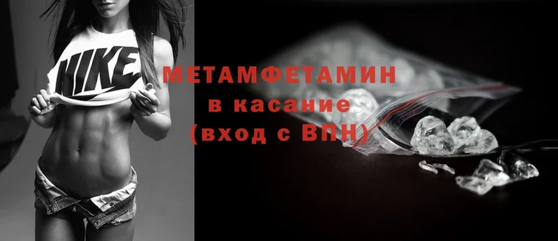 МЕТАМФЕТАМИН Methamphetamine  OMG онион  Кисловодск 